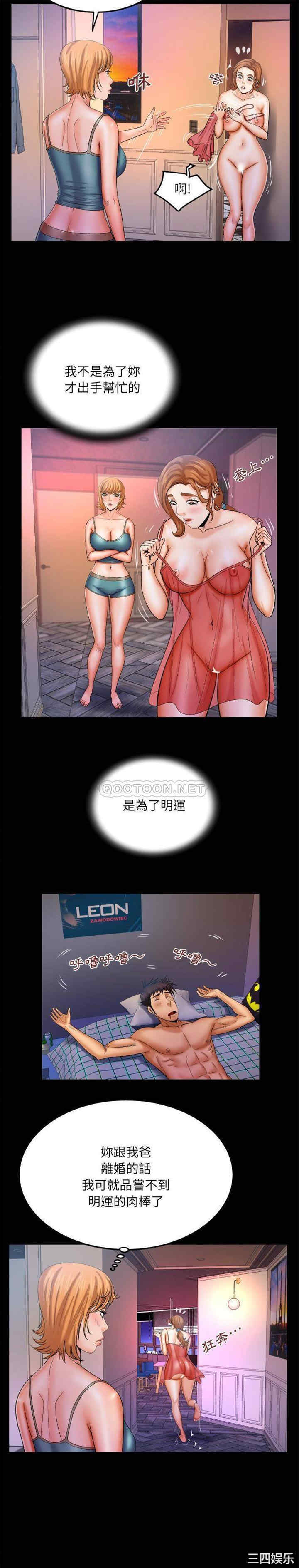 婶婶/与婶婶的秘密