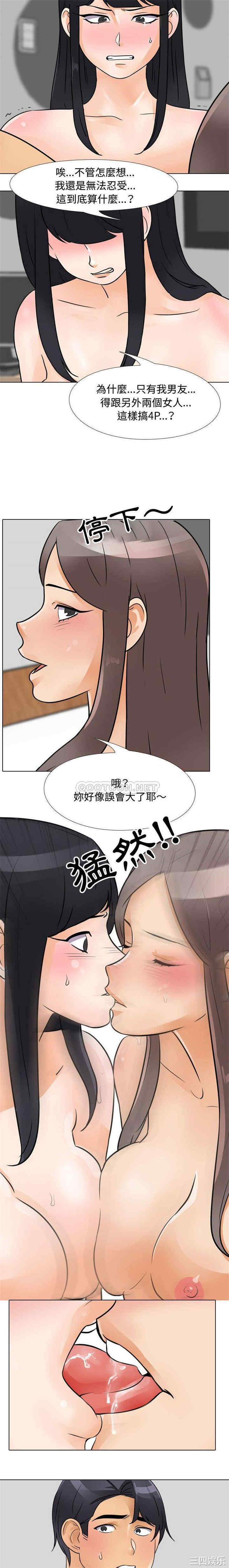 同事换换爱