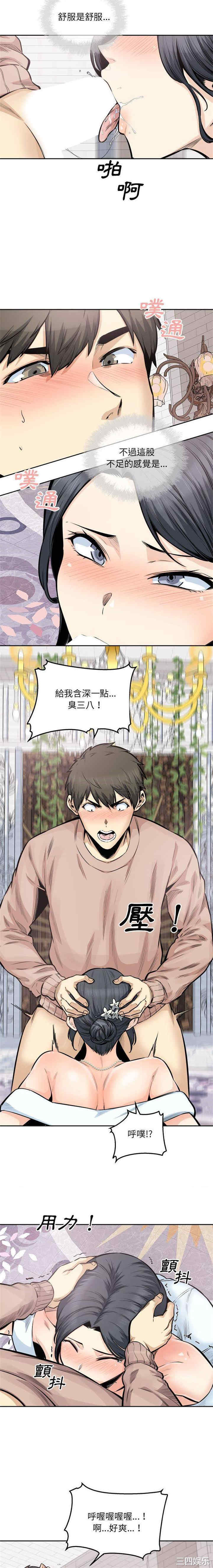 最惨房东并不惨/恶霸室友毋通来