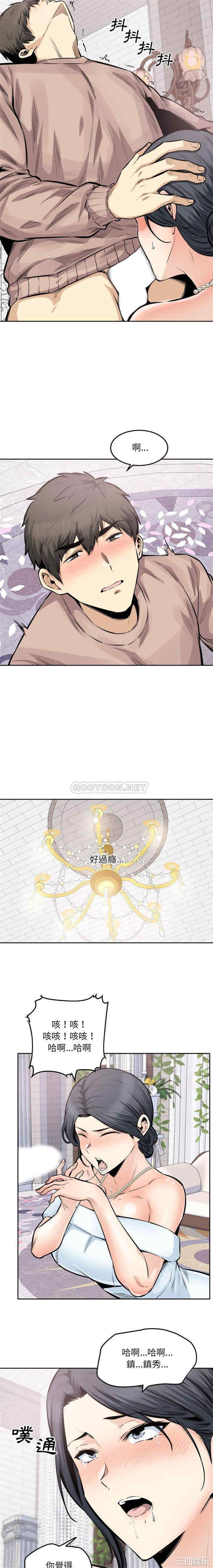 最惨房东并不惨/恶霸室友毋通来