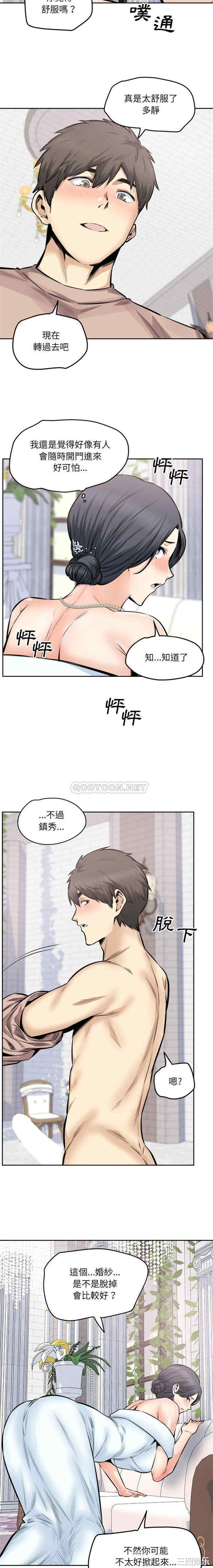 最惨房东并不惨/恶霸室友毋通来