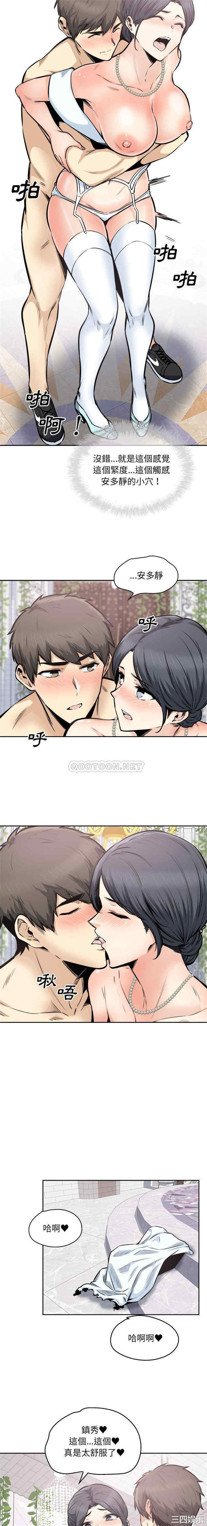 最惨房东并不惨/恶霸室友毋通来