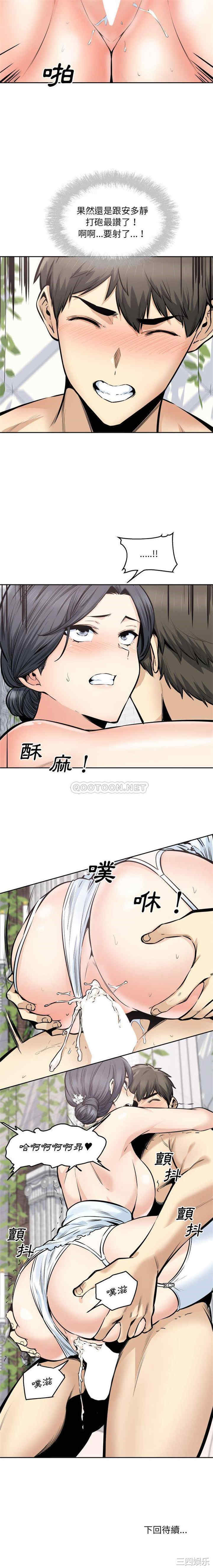 最惨房东并不惨/恶霸室友毋通来