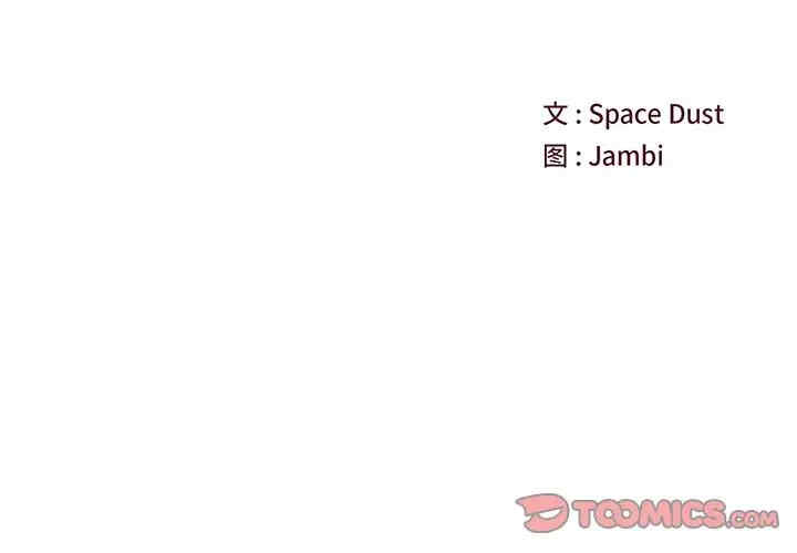 他们难以启齿的关系/我们的关系难以启齿