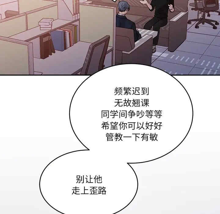 他们难以启齿的关系/我们的关系难以启齿