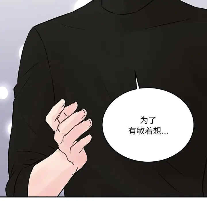 他们难以启齿的关系/我们的关系难以启齿