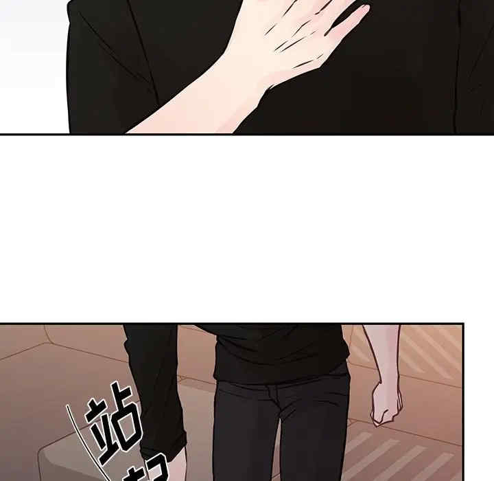 他们难以启齿的关系/我们的关系难以启齿