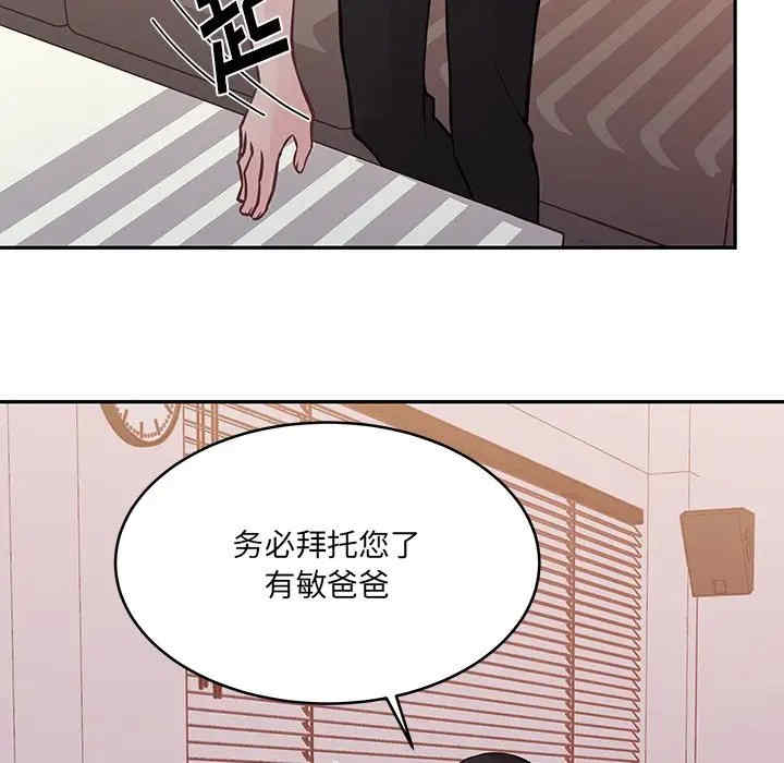 他们难以启齿的关系/我们的关系难以启齿