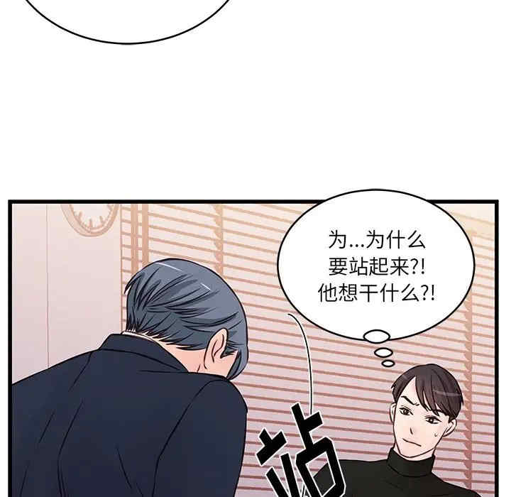 他们难以启齿的关系/我们的关系难以启齿