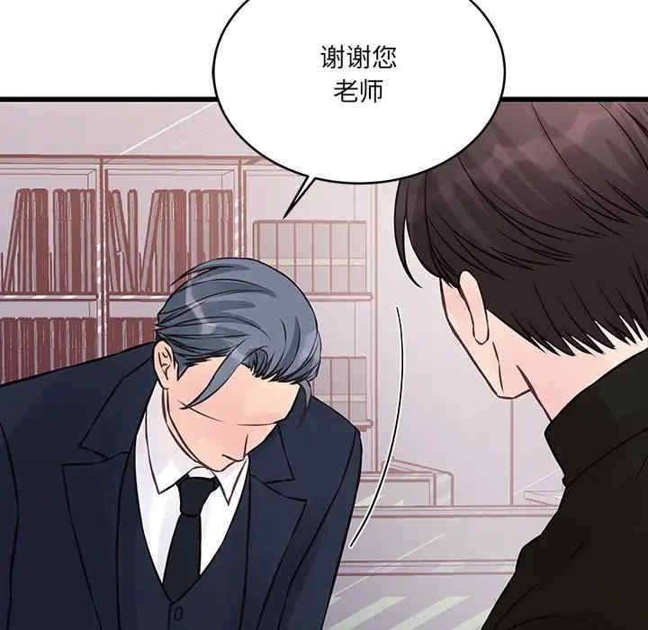 他们难以启齿的关系/我们的关系难以启齿