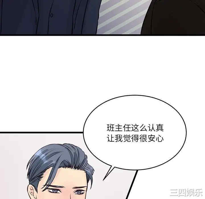 他们难以启齿的关系/我们的关系难以启齿