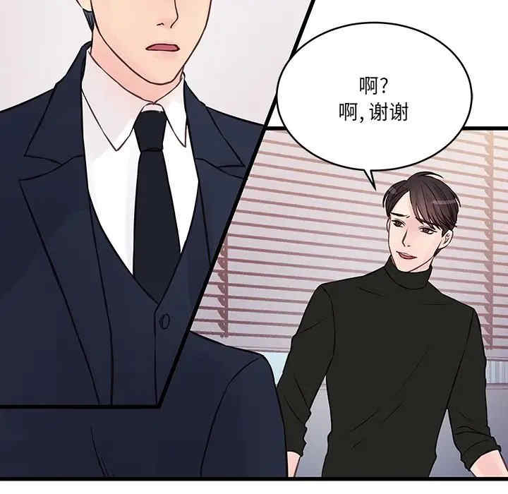 他们难以启齿的关系/我们的关系难以启齿