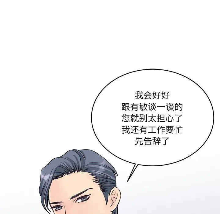 他们难以启齿的关系/我们的关系难以启齿