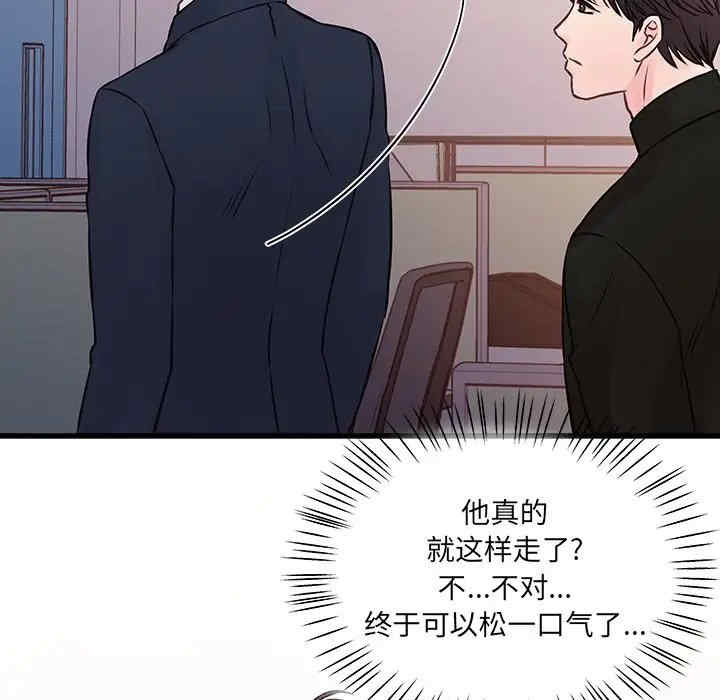 他们难以启齿的关系/我们的关系难以启齿