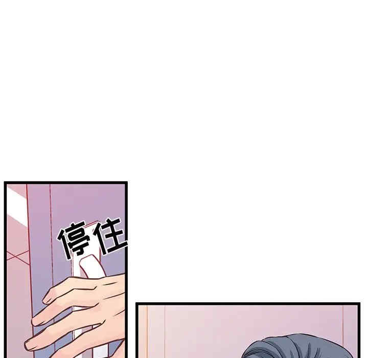 他们难以启齿的关系/我们的关系难以启齿