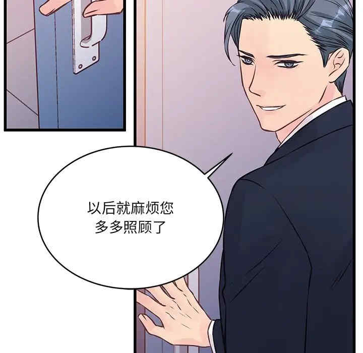 他们难以启齿的关系/我们的关系难以启齿