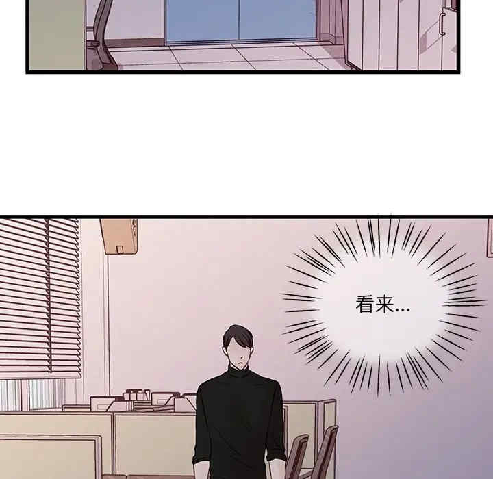 他们难以启齿的关系/我们的关系难以启齿