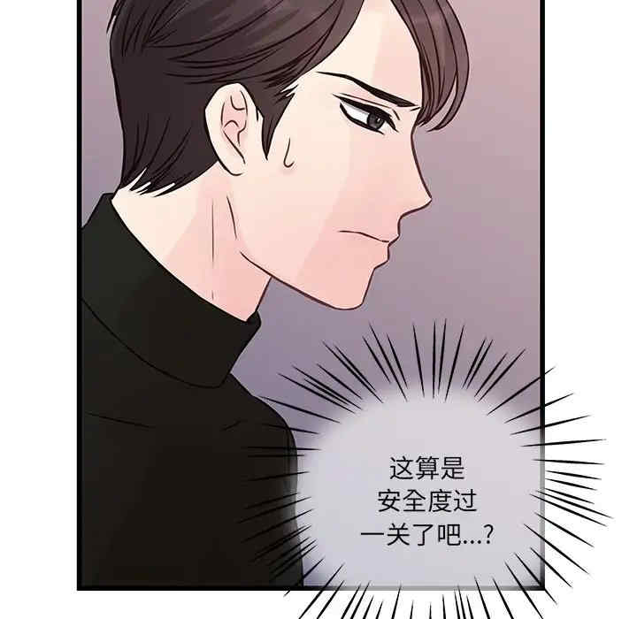 他们难以启齿的关系/我们的关系难以启齿