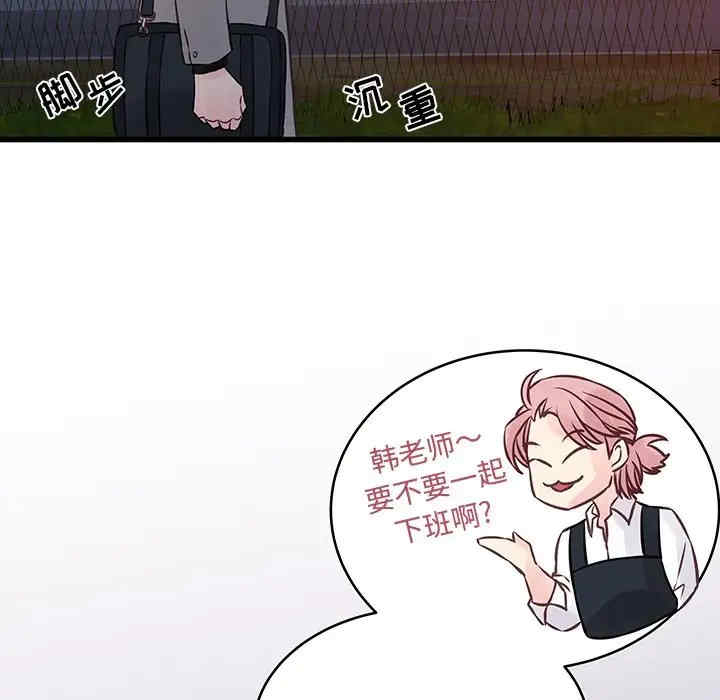 他们难以启齿的关系/我们的关系难以启齿