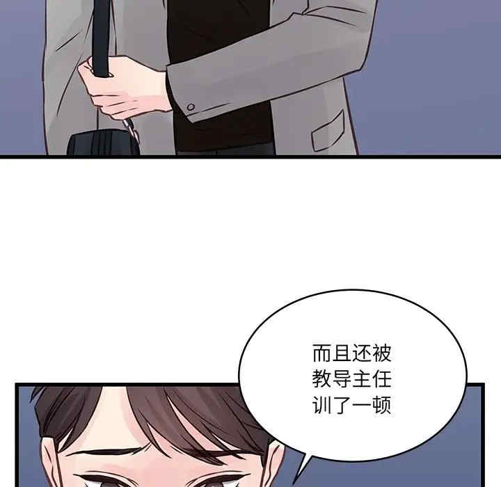 他们难以启齿的关系/我们的关系难以启齿