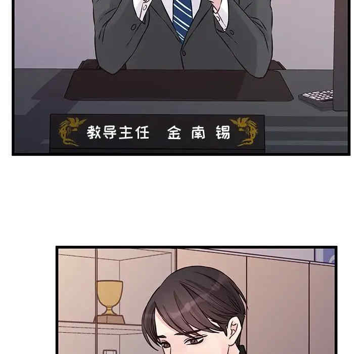 他们难以启齿的关系/我们的关系难以启齿