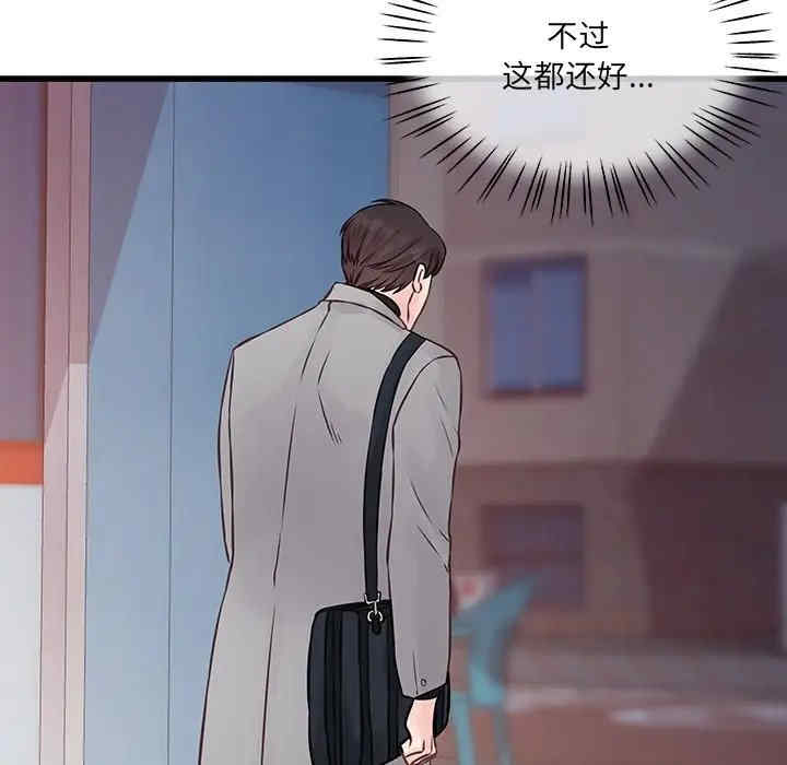 他们难以启齿的关系/我们的关系难以启齿