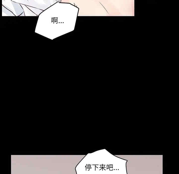 他们难以启齿的关系/我们的关系难以启齿