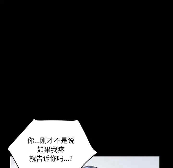 他们难以启齿的关系/我们的关系难以启齿