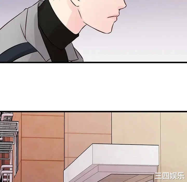 他们难以启齿的关系/我们的关系难以启齿