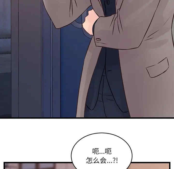 他们难以启齿的关系/我们的关系难以启齿