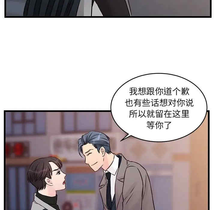 他们难以启齿的关系/我们的关系难以启齿