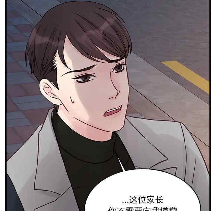 他们难以启齿的关系/我们的关系难以启齿