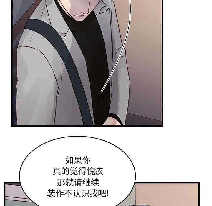 他们难以启齿的关系/我们的关系难以启齿