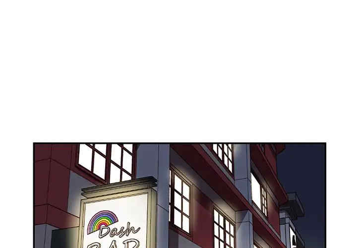 他们难以启齿的关系/我们的关系难以启齿