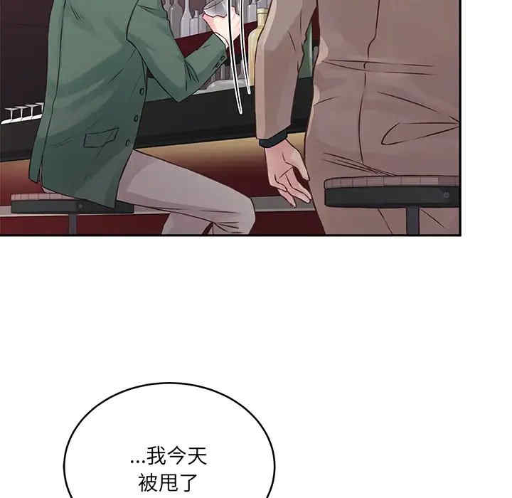 他们难以启齿的关系/我们的关系难以启齿