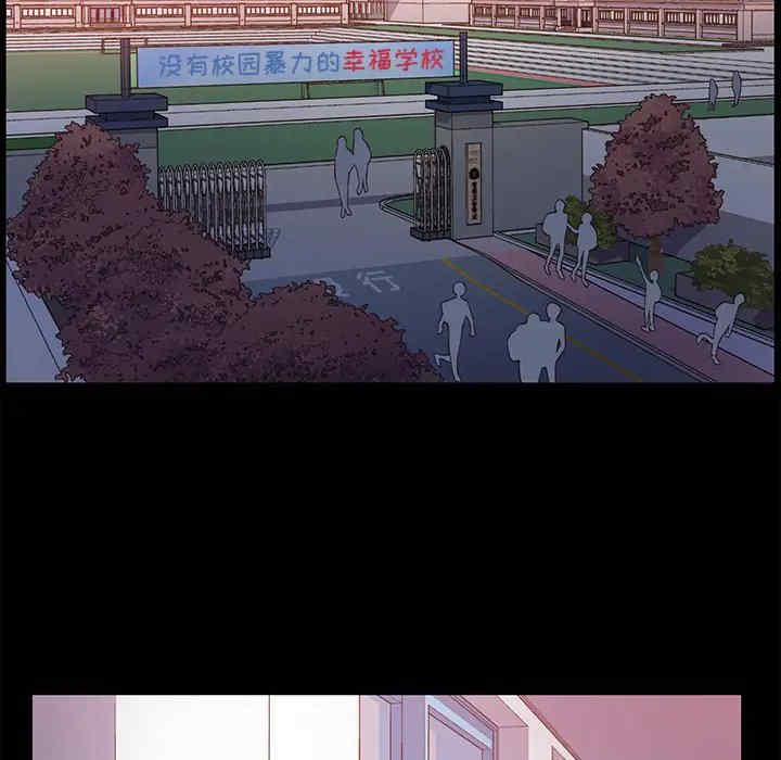 他们难以启齿的关系/我们的关系难以启齿