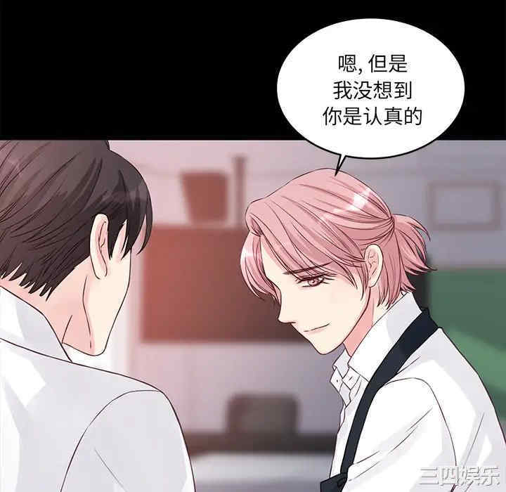 他们难以启齿的关系/我们的关系难以启齿