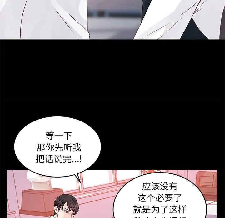 他们难以启齿的关系/我们的关系难以启齿