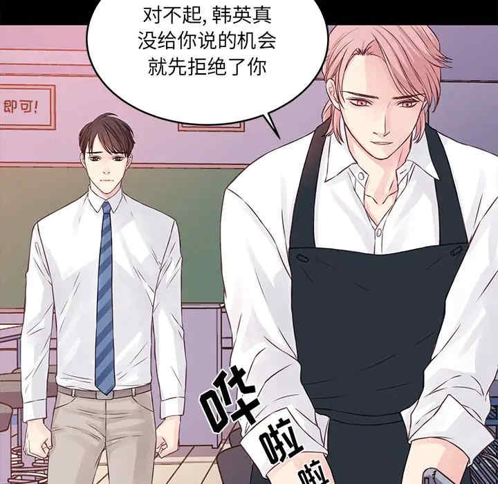 他们难以启齿的关系/我们的关系难以启齿