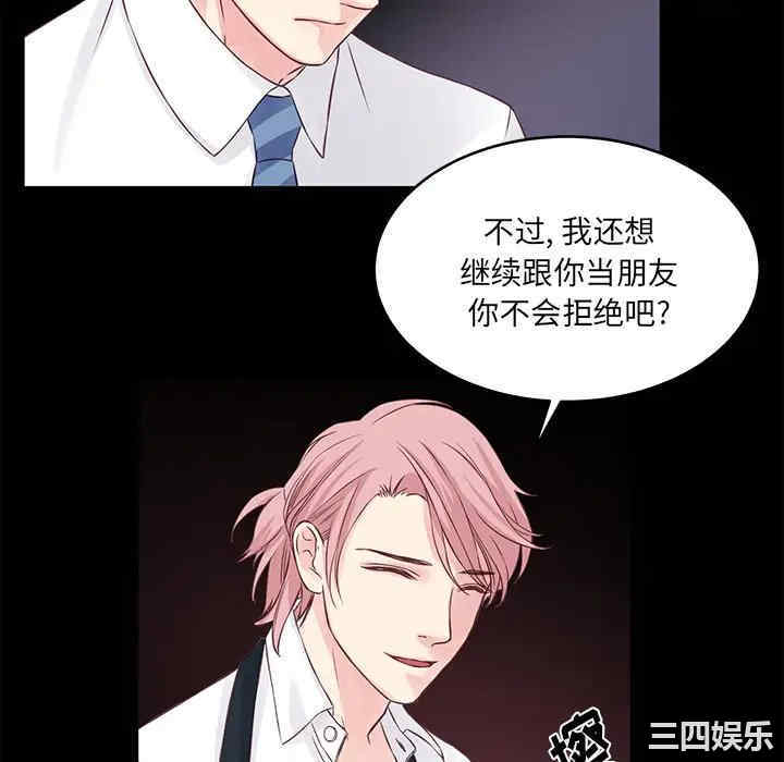 他们难以启齿的关系/我们的关系难以启齿