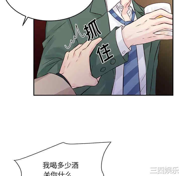 他们难以启齿的关系/我们的关系难以启齿