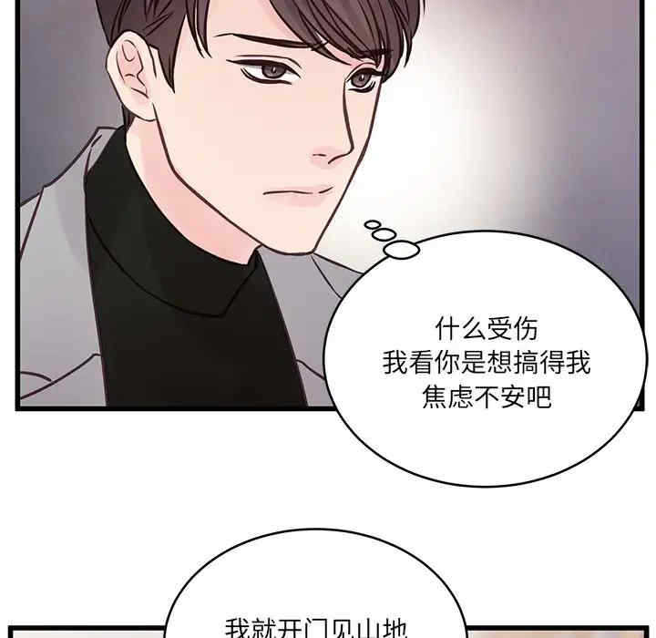 他们难以启齿的关系/我们的关系难以启齿