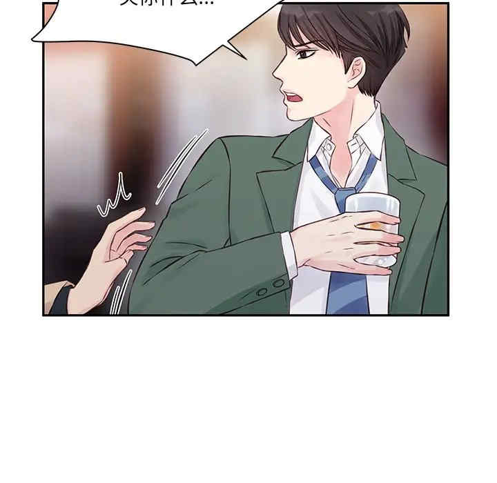 他们难以启齿的关系/我们的关系难以启齿