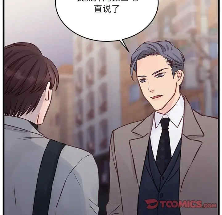 他们难以启齿的关系/我们的关系难以启齿