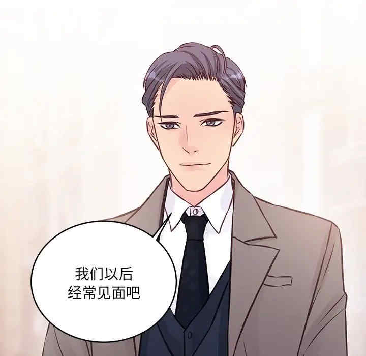 他们难以启齿的关系/我们的关系难以启齿