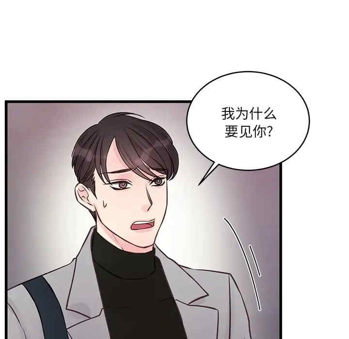 他们难以启齿的关系/我们的关系难以启齿