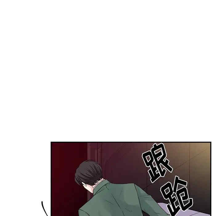 他们难以启齿的关系/我们的关系难以启齿