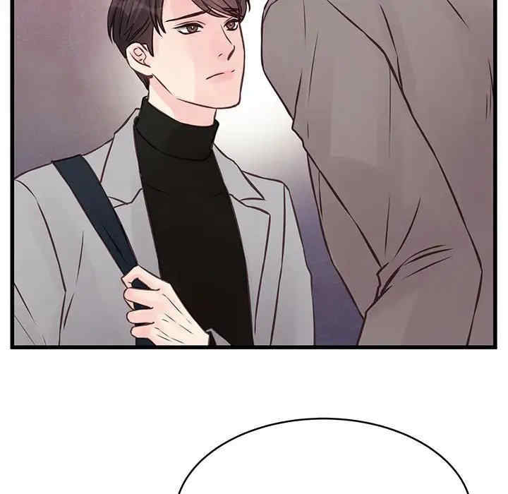 他们难以启齿的关系/我们的关系难以启齿