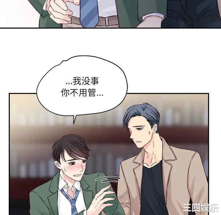 他们难以启齿的关系/我们的关系难以启齿