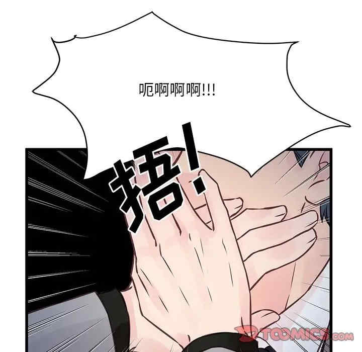 他们难以启齿的关系/我们的关系难以启齿